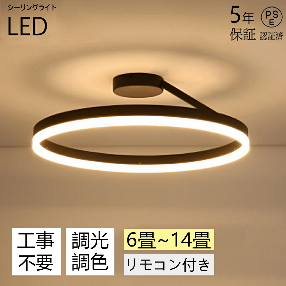 楽天市場】【楽天1位】【5年保証】 シーリングライト LED 北欧 照明