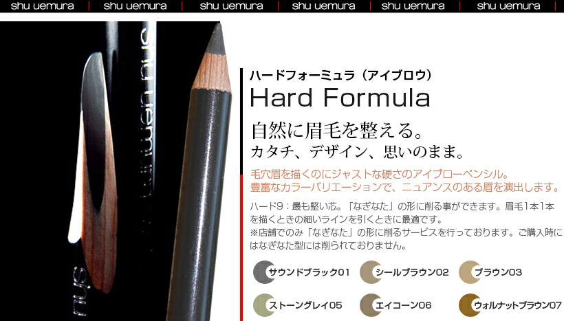 楽天市場】shu uemura アイブロウ ペンシル【ネコポス対応】【シュウ