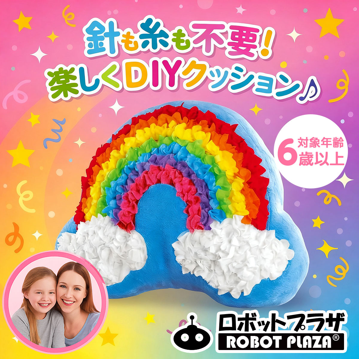 楽天市場】簡単 手芸キット 手作り ぬいぐるみ レインボー 手芸