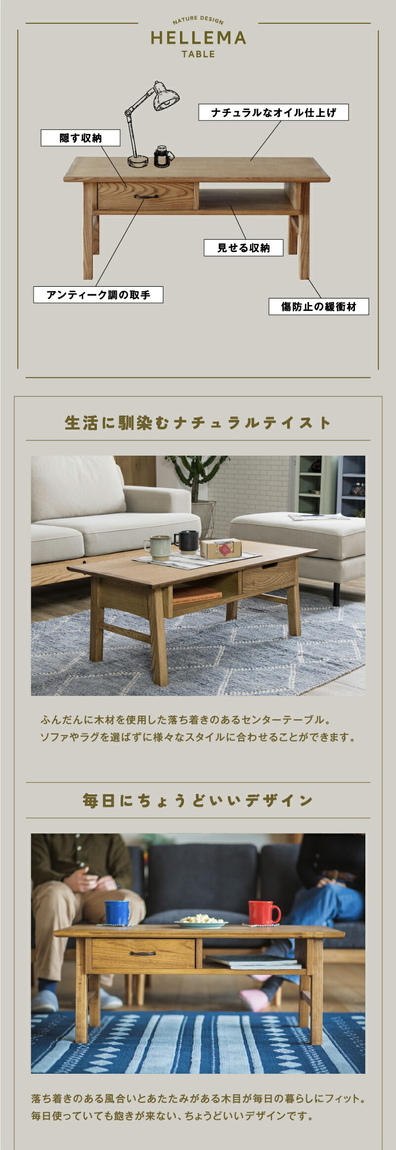 楽天市場】【公式】 ヘレマ センターテーブル ノラ おしゃれ 引き出し