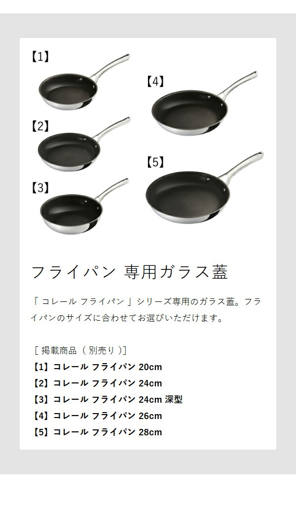 楽天市場】【特典付】コレール フライパン 20cm 24cm 26cm 28cm 専用
