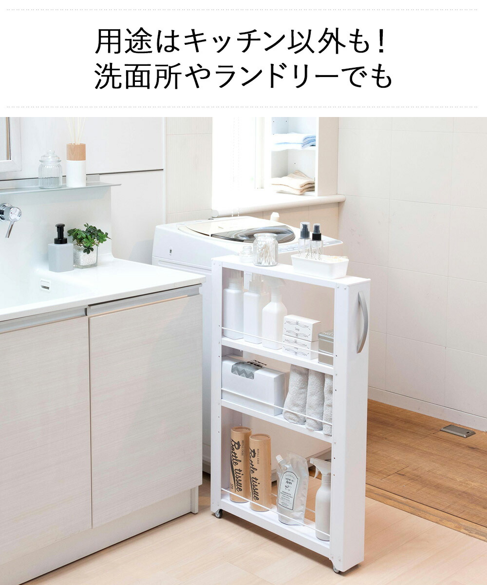 楽天市場】トールワゴン ロータイプ 幅15cm ホワイト | 隙間収納