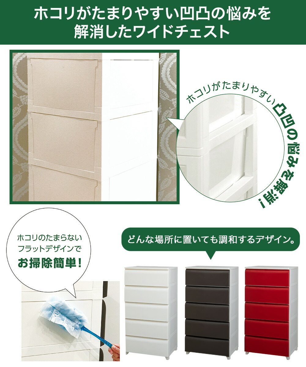 楽天市場】ほこりが入りにくい チェスト 5段 ワイド 日本製 nodus