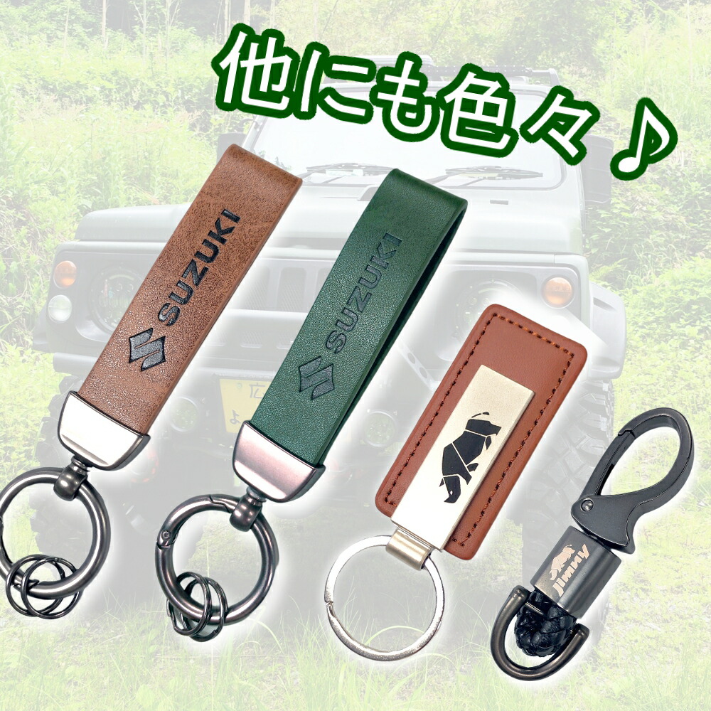 ジムニー キーホルダー ストラップ仕様！ タイプ3 茶色 ブラウン 本革