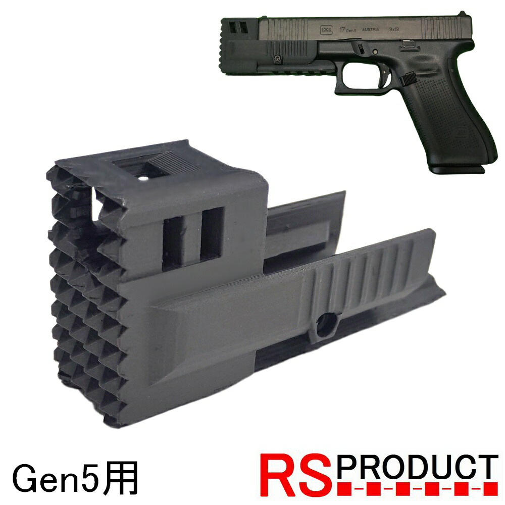 コンペンセイター (グロック G17 Gen5専用!) マルイ ガスガン 20mm