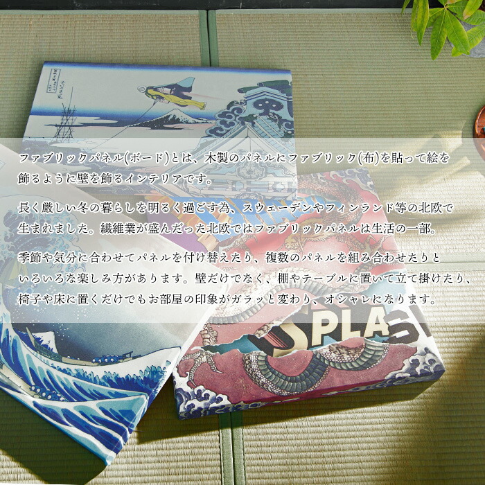 楽天市場】ファブリックパネル 600×400 500×500 アート パネル