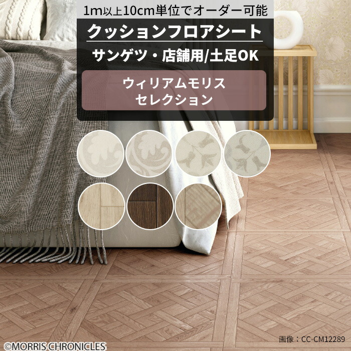 楽天市場】[ポイント10倍×20時から6時間限定]クッションフロア 木目