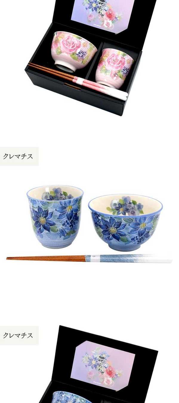 楽天市場】花あわせ飯碗湯呑 “若狭塗箸付 “『バラ』『クレマチス