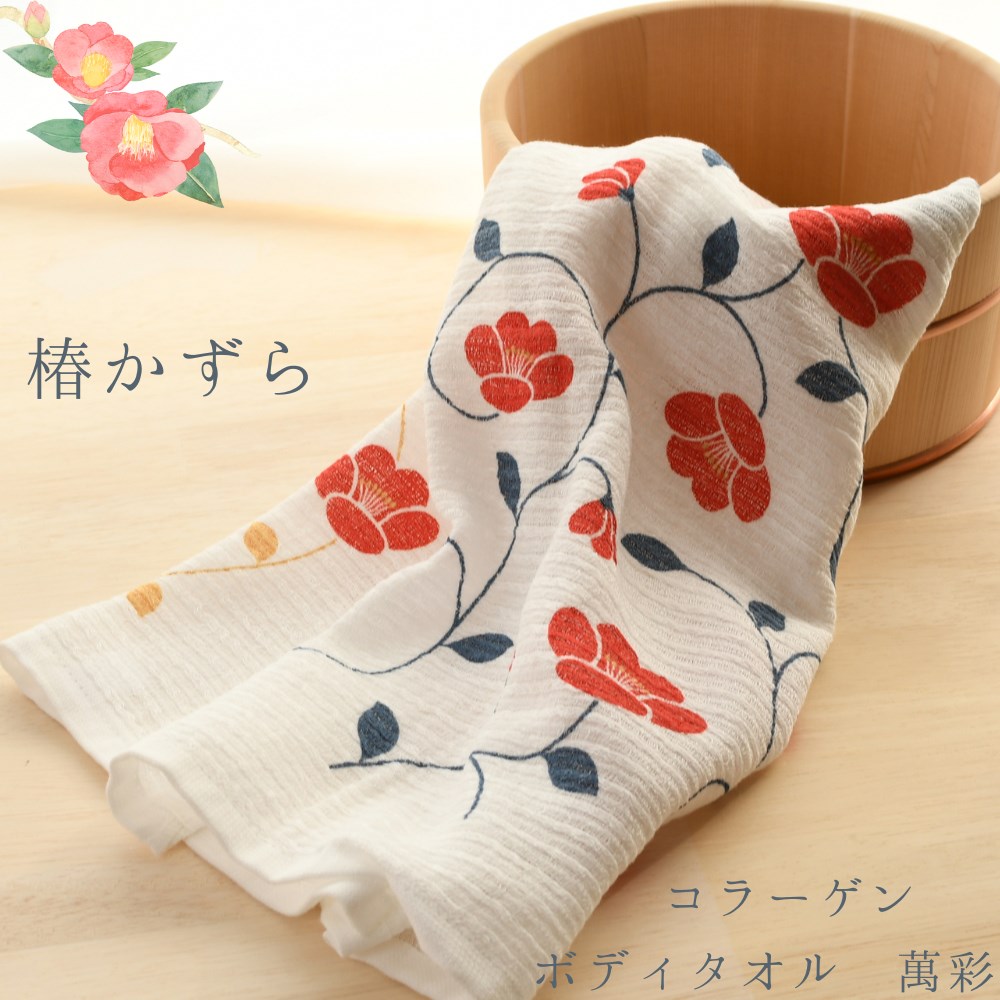 楽天市場】ボディタオル コラーゲン 「椿かずら」 約幅34cm×長さ100cm