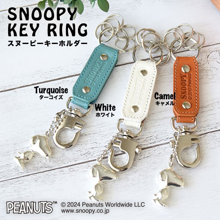 楽天市場】スヌーピー SNOOPY 本革 キーホルダー 日本製 スヌーピー