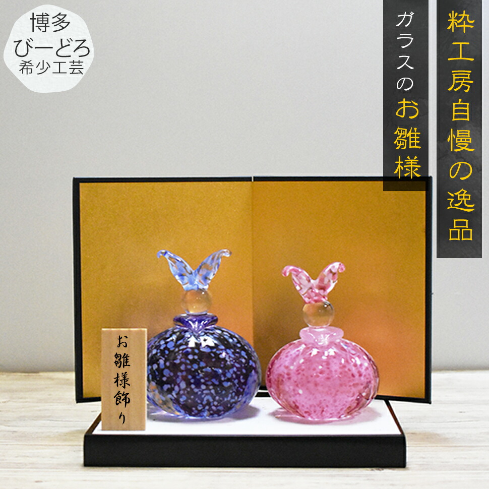 楽天市場】【マラソン期間限定！お得なクーポン！】ガラスのお雛様 GN