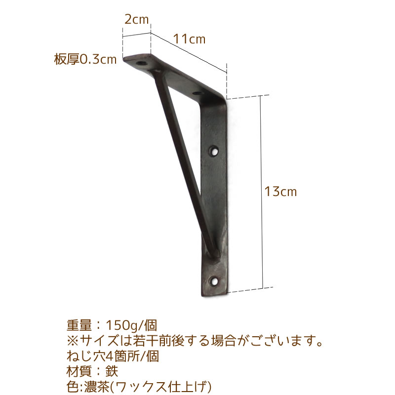 楽天市場】棚受け 金具 アイアン ブラケット DIY 130mm×110mm 13cm
