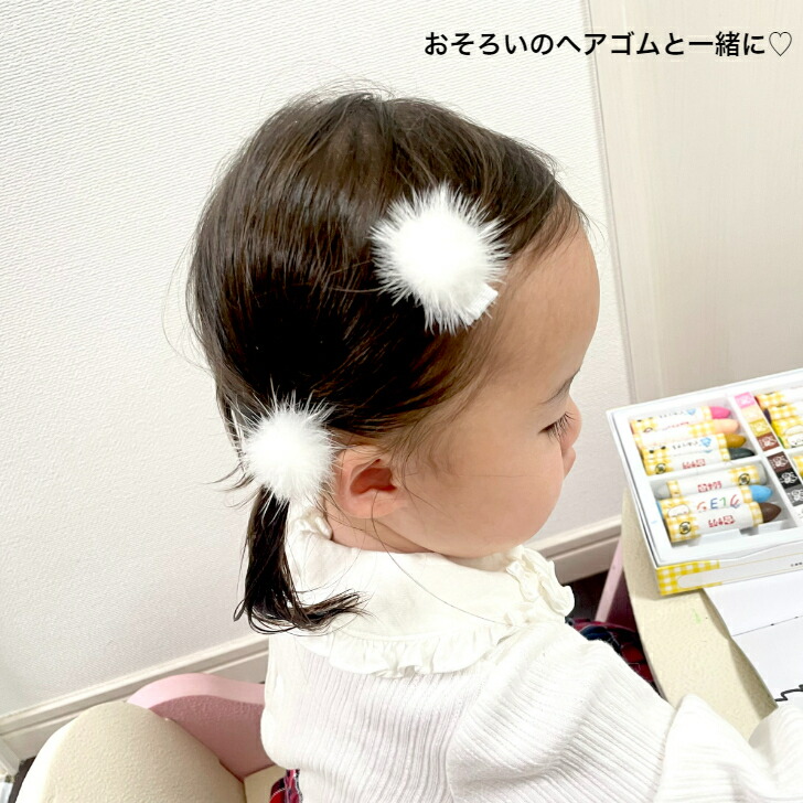 楽天市場】【 ベビー ヘアクリップ 】ミンクファー 3.5cm 滑り止め付