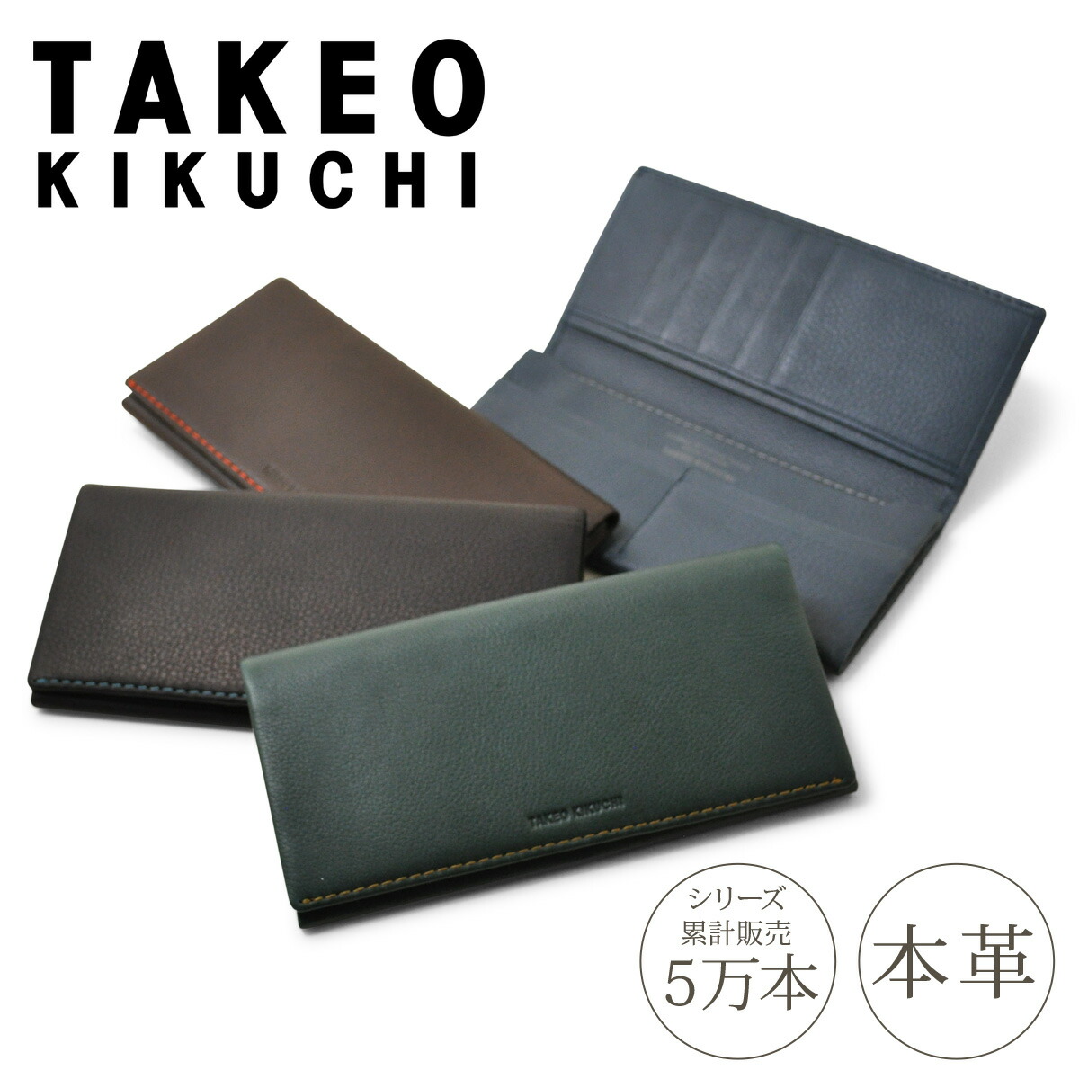 タケオキクチ 長財布 メンズ テネーロ 1710019 TAKEO KIKUCHI さいふ