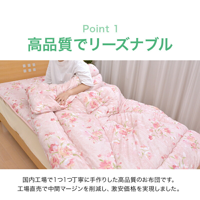 日本製】！清潔掛・敷布団セットシングル【布団セットシングル組布団
