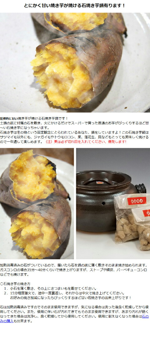楽天市場】直火OK !石付 石焼き芋鍋 萬古焼お家で毎日石やきいも日本製