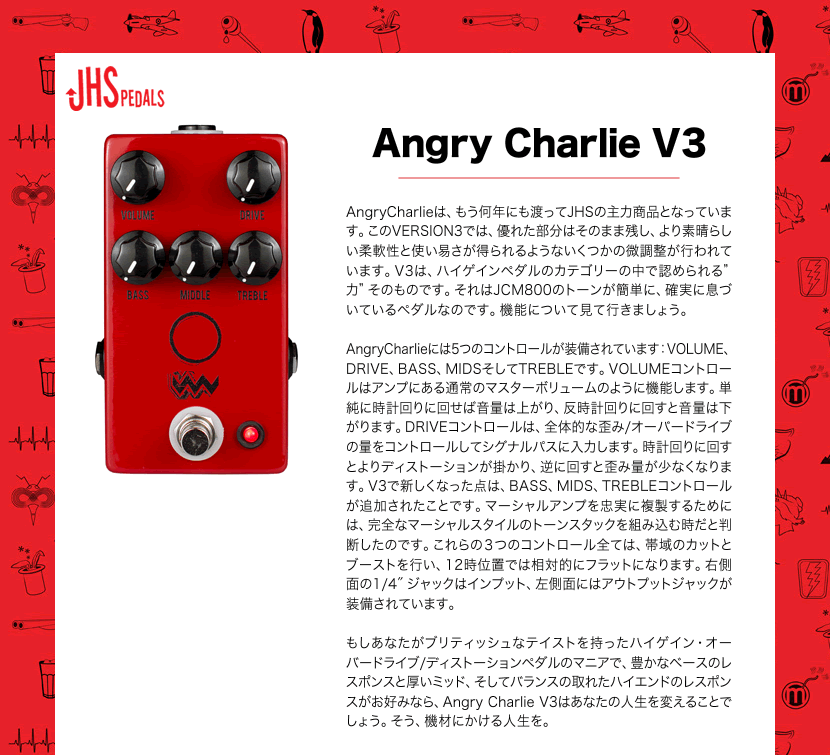 楽天市場】JHS Pedals ディストーション Angry Charlie V3