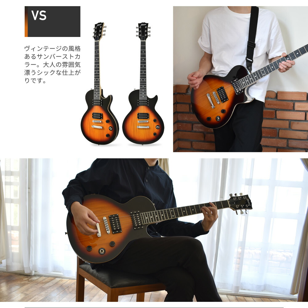 エレキギター レスポールタイプ Maison LP-20F リミテッドセット