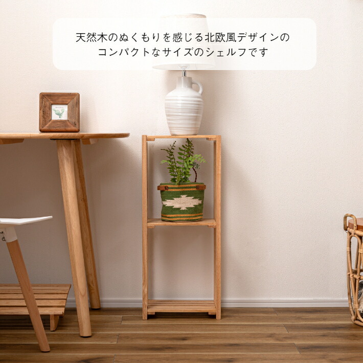 楽天市場】スリムシェルフ 収納棚 シェルフ スリム 棚 収納 棚板可動