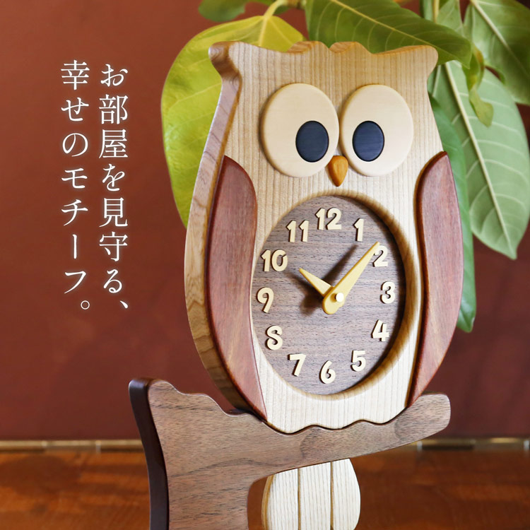 楽天市場】時計 アナログ ふくろう置き時計 置き時計 おしゃれ