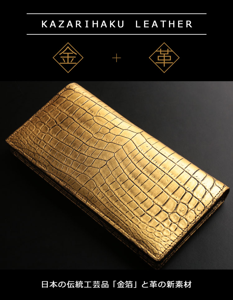 楽天市場】【財布10%オフクーポン】クロコダイル 長財布 金箔