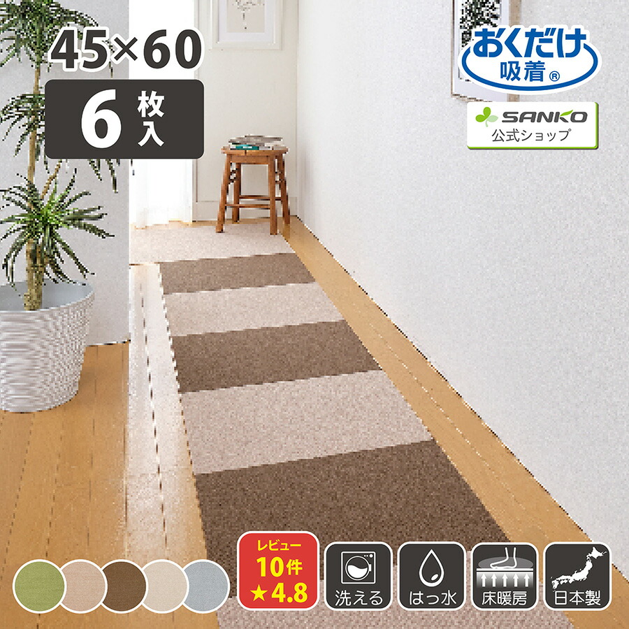 楽天市場】◇19日20時〜先着最大【25％OFFクーポン】タイルカーペット