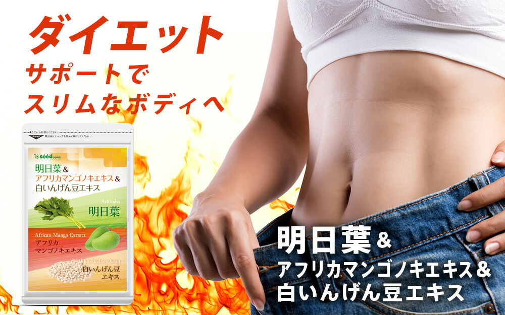 楽天市場】【2/26開始☆タイムセール798円】明日葉＆アフリカマンゴ