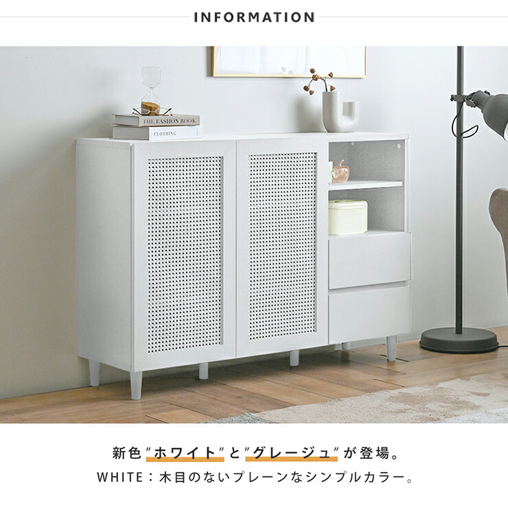 楽天市場】【新色発売】キャビネット 北欧 おしゃれ 幅120 木製 ラタン