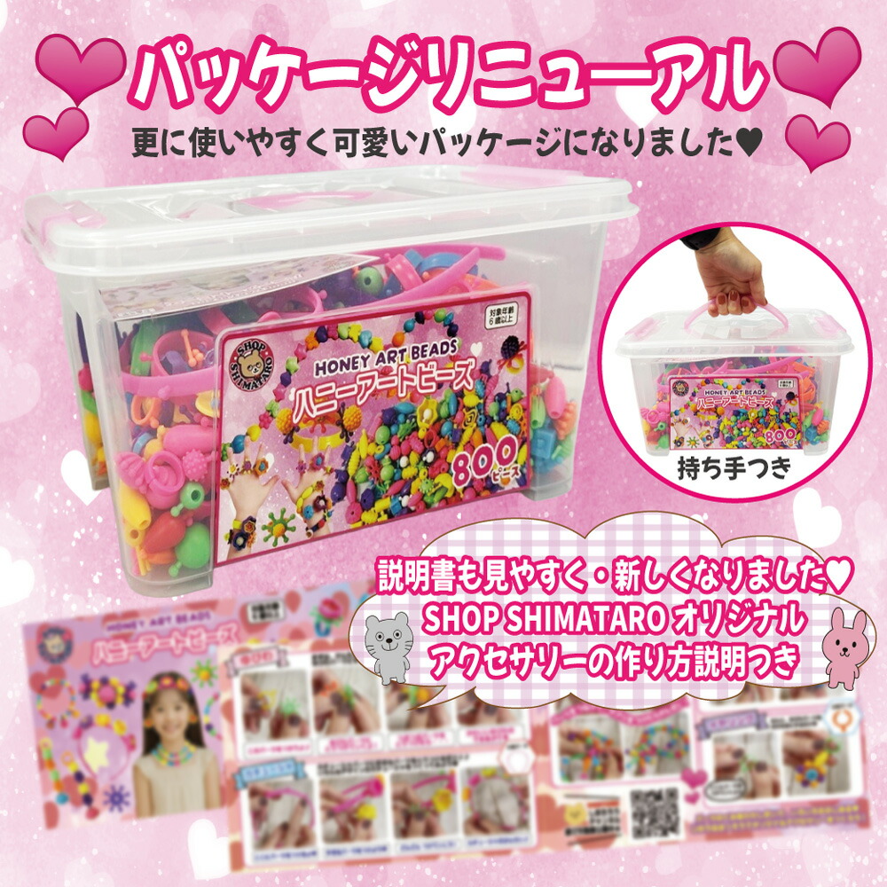 楽天市場】【楽天1位】【ハニーアートビーズ】【ブロックのような
