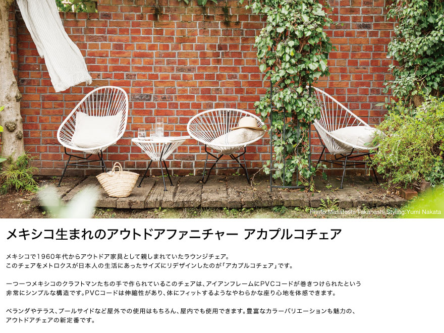 楽天市場】【正規品】Acapulco Rocking Chair ロッキングチェア