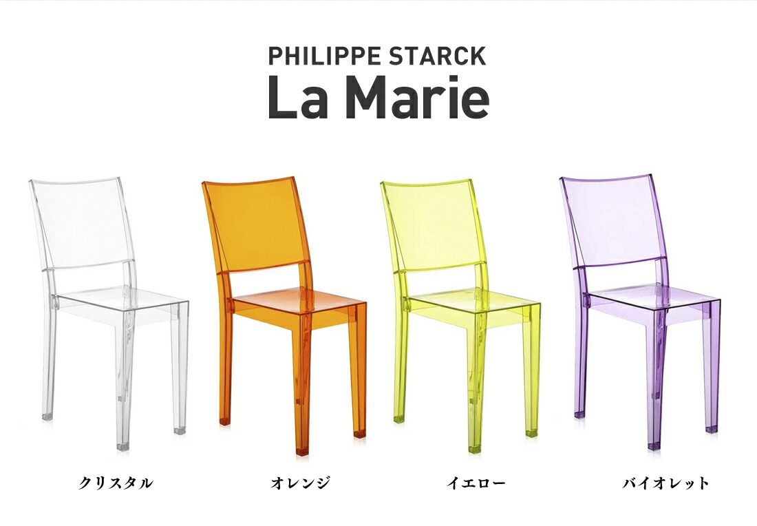 LA MARIÉ 蛍光イエローチェア KARTELL LA MARIÉ 蛍光イエローチェア KARTELL