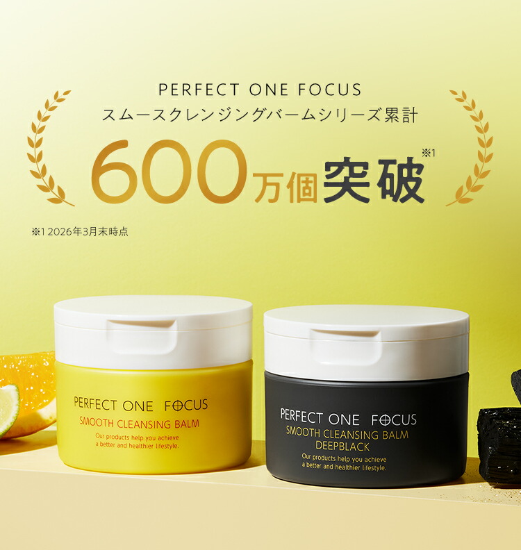 楽天市場】＼限定デザイン登場！先着ステッカー付／パーフェクトワン
