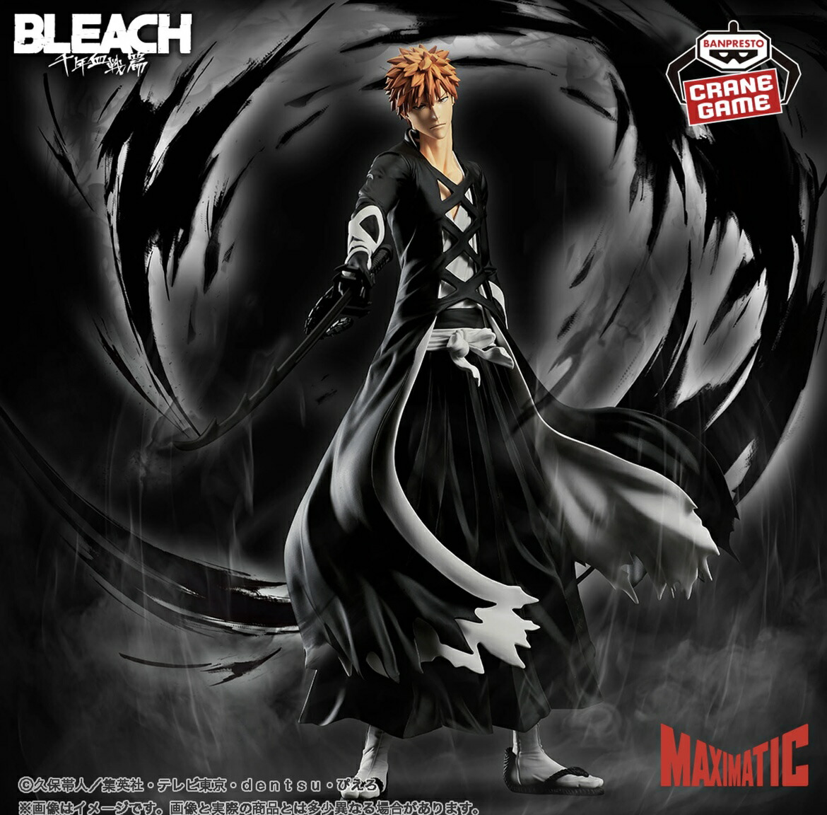 楽天市場】【更木剣八】BLEACH VIBRATION STARS 更木剣八 フィギュア