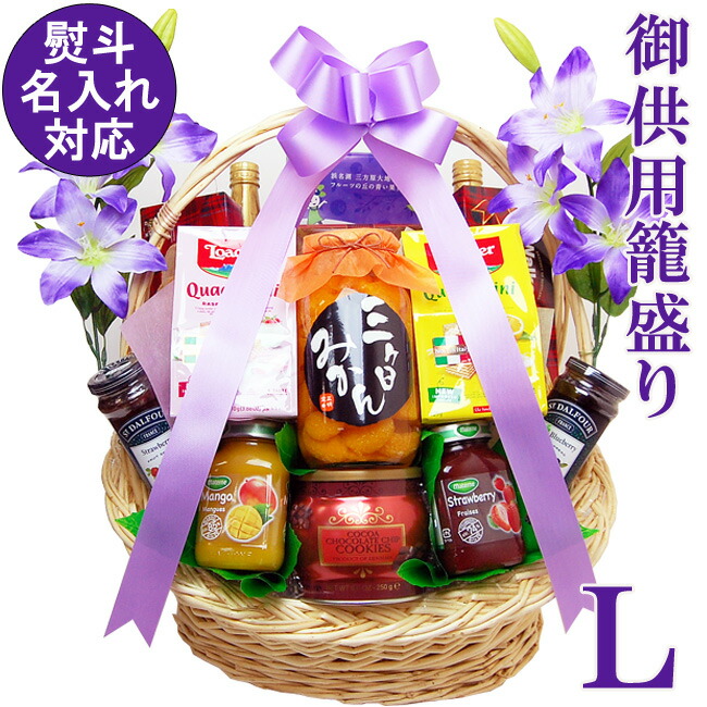 店頭受取商品】フルーツ籠盛り20,000円【静岡県浜松市】丁寧 果物 特選