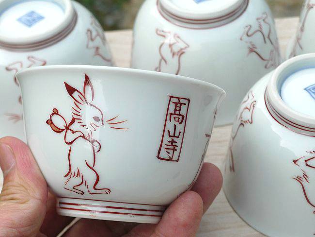 高山寺鳥獣戯画赤絵汲出碗揃え 芳山 - 京焼清水焼 松韻堂