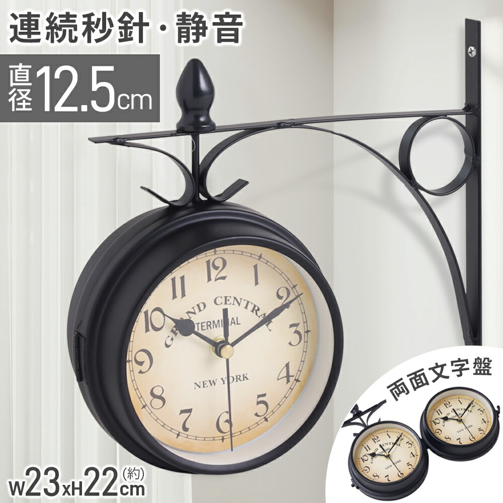 楽天市場】半額＆200円OFF≪25(水)23:59迄≫ 両面時計 おしゃれ 壁掛け