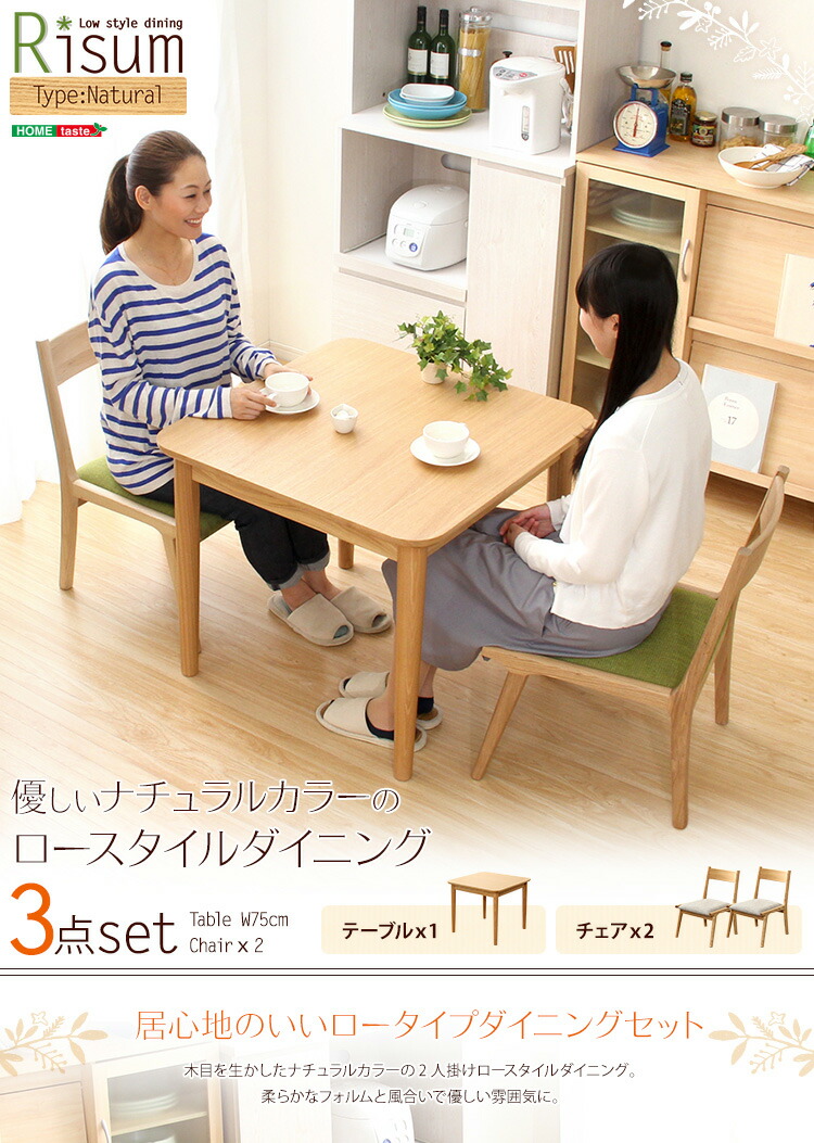 楽天市場】ダイニングセット ダイニング3点セット ダイニング