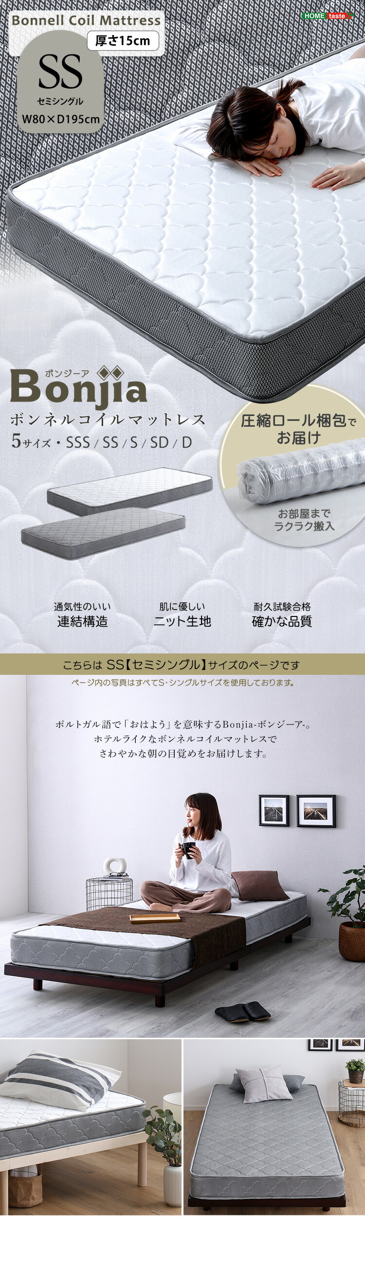 楽天市場】圧縮梱包でお届け ボンネルコイル マットレス セミシングル