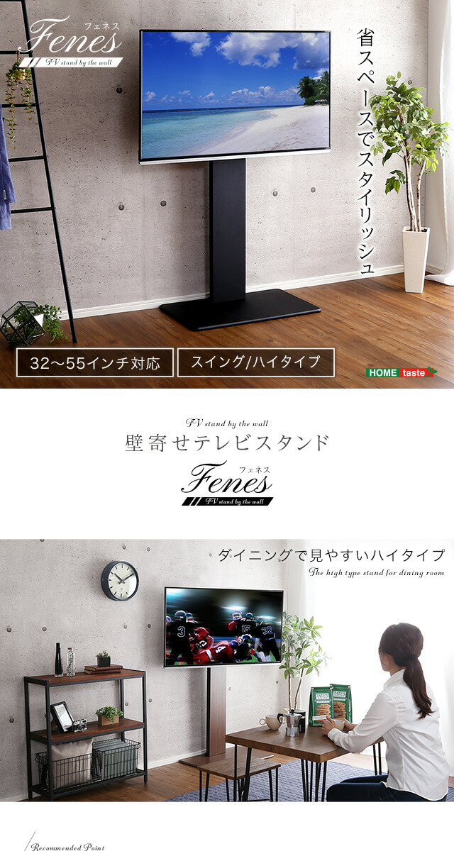 楽天市場】首振り機能を追加 壁寄せテレビスタンド ハイスイングタイプ