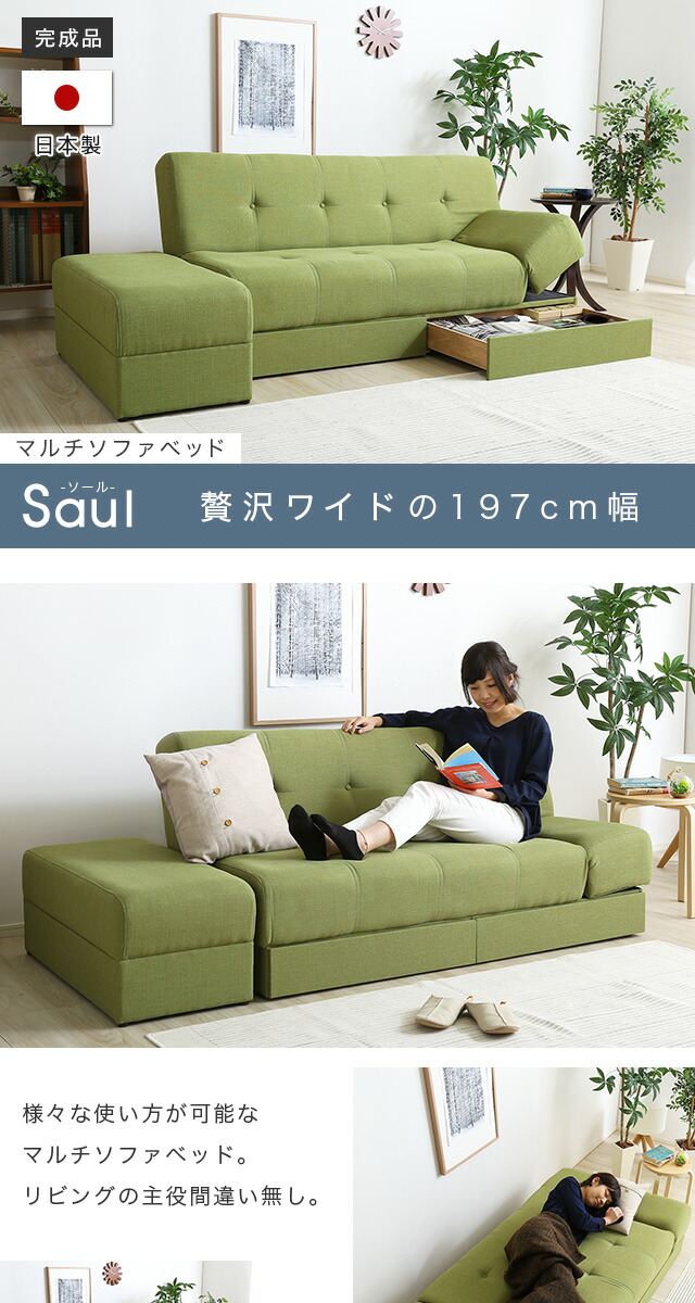 楽天市場】マルチソファベッド（ワイド幅197cm）スツール付き 日本製
