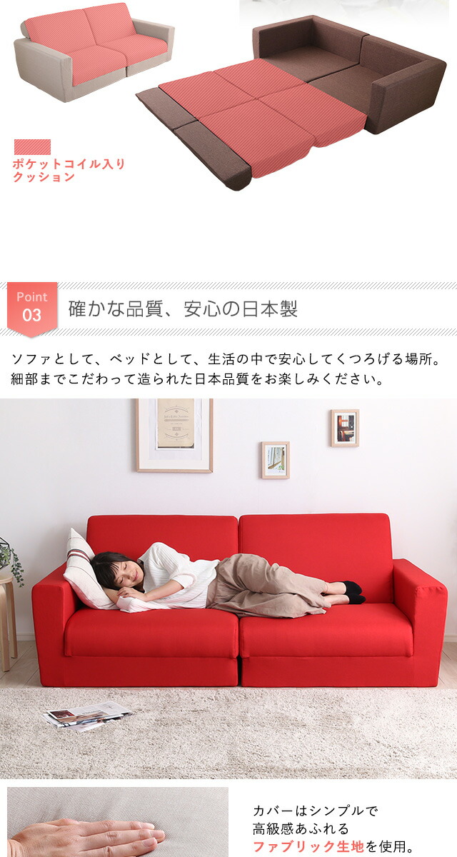 楽天市場】組み換え自由なソファベッド2P 寝具 ソファ ソファベッド