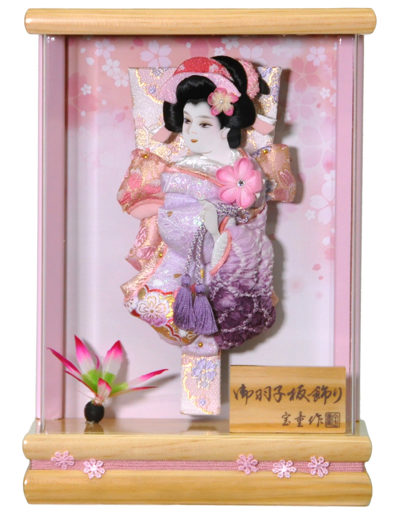 羽子板アクリルケース飾りセット【P6501】 大きめに仕立てた振袖とお顔