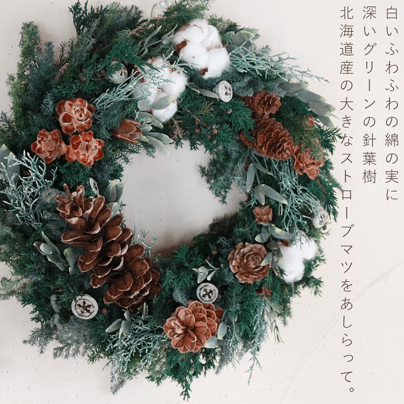 楽天市場】綿の実と木の実の針葉樹の大きなリース ◇ プリザーブド