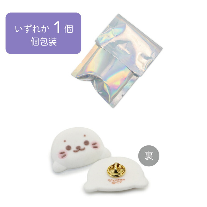 楽天市場】しろたん フロッキーピンズコレクション 【単品】お楽しみ