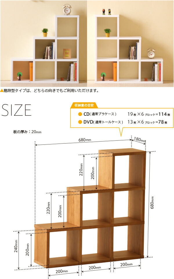 ベッド&ベビーベッド専門店『スリーピー』 木製オープンラック【階段型