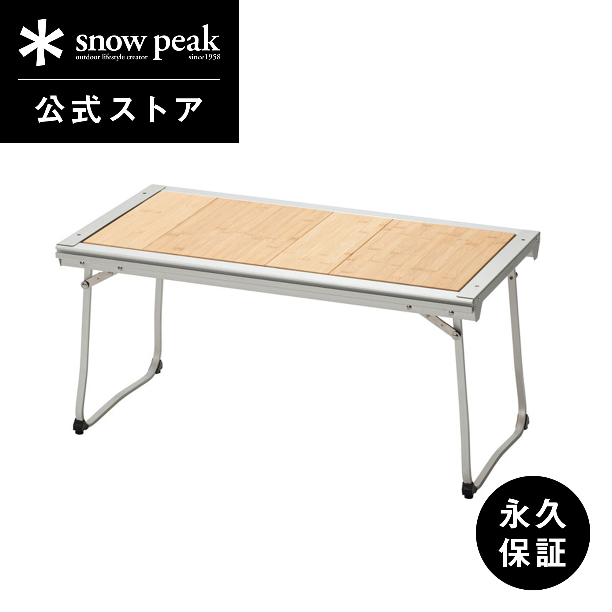 楽天市場】【5%OFF×P5倍 25日限定】【スノーピーク 公式】【永久保証付
