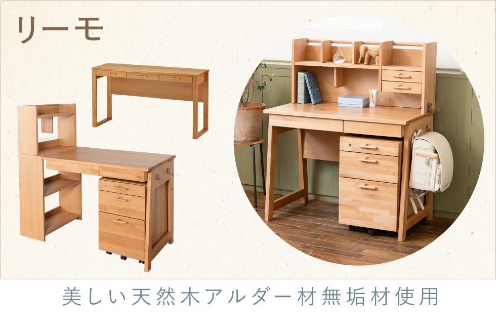 出品者送料負担　イトーキ学習机 天然木　ウッド　木製 楽天市場】学習机 (デスク + 書棚 + ワゴン) イトーキ リーモ 木製
