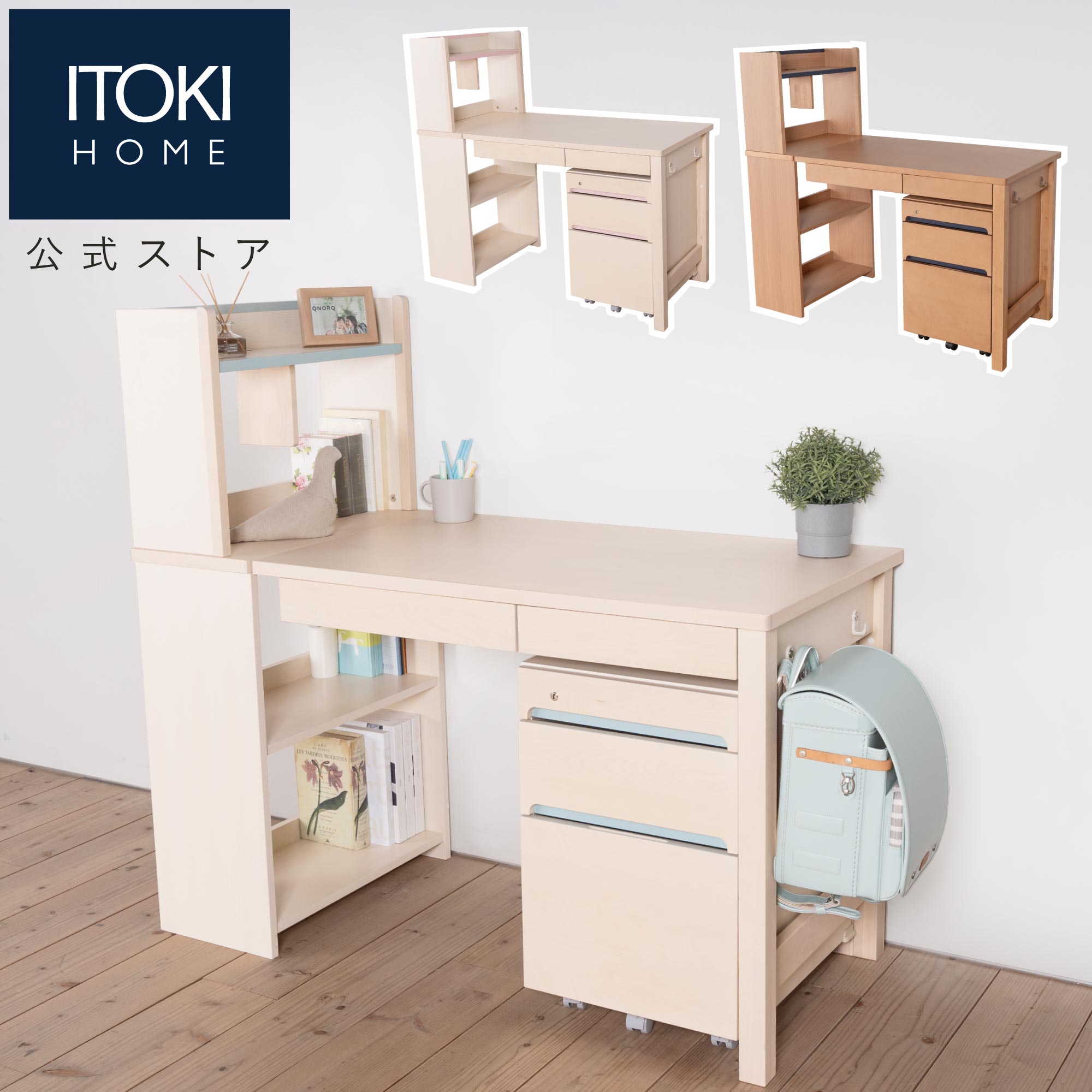 楽天市場】(8%オフ) 学習家具 セット (デスク 書棚 ワゴン チェア