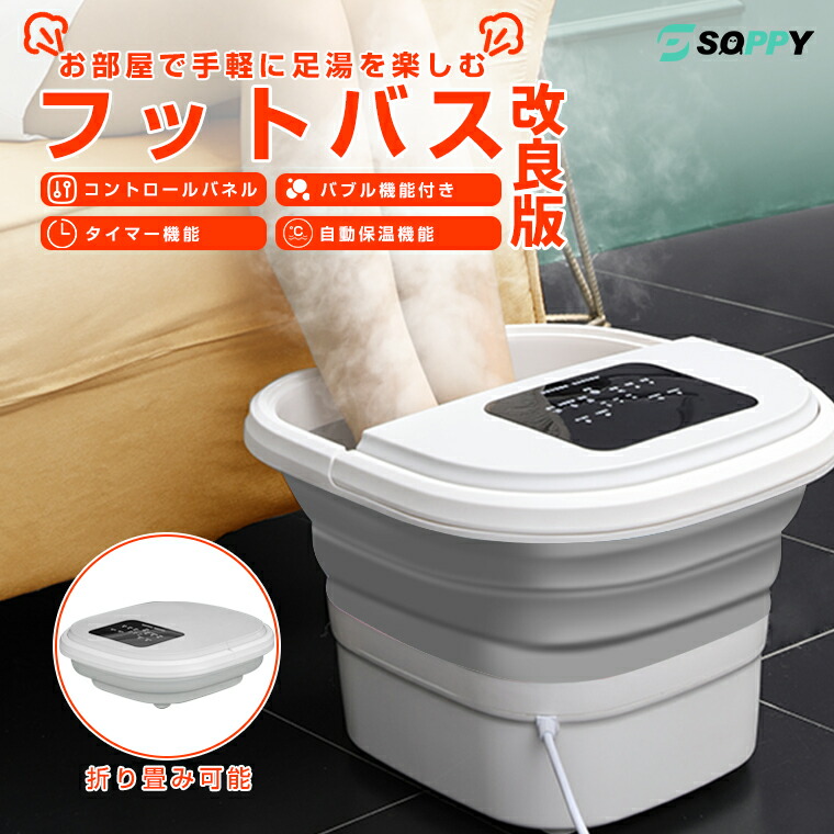 楽天市場】【楽天1位常連・330冠+獲得・改良版】足湯 フットバス