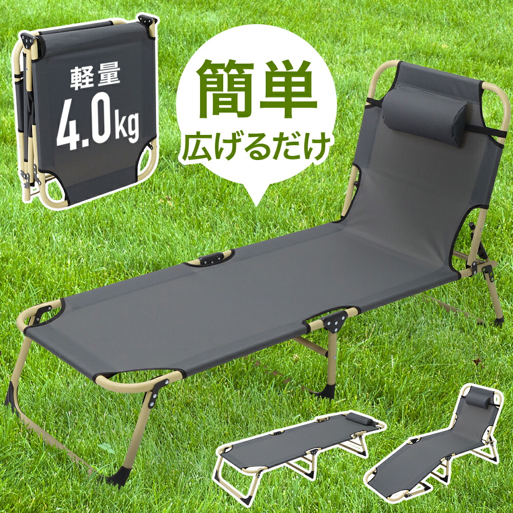 楽天市場】【半額☆200円OFF】25日0時～ アウトドアベッド アウトドア